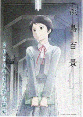 黑兽动漫在线观看 新番 幻影骑士